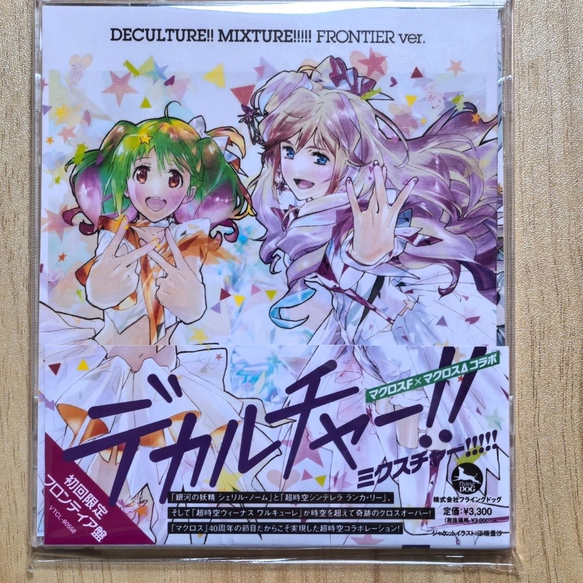 Anime Cosplay Nome - Anime Macross Frontier Sheryl Nome Music