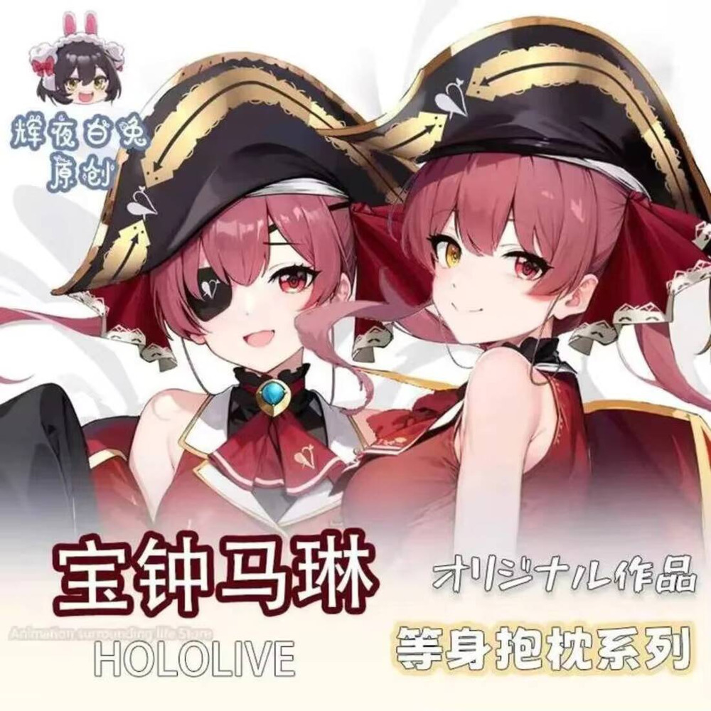 Anime Marin Cosplay - Game Hololive Vtuber Houshou Marine Cosplay