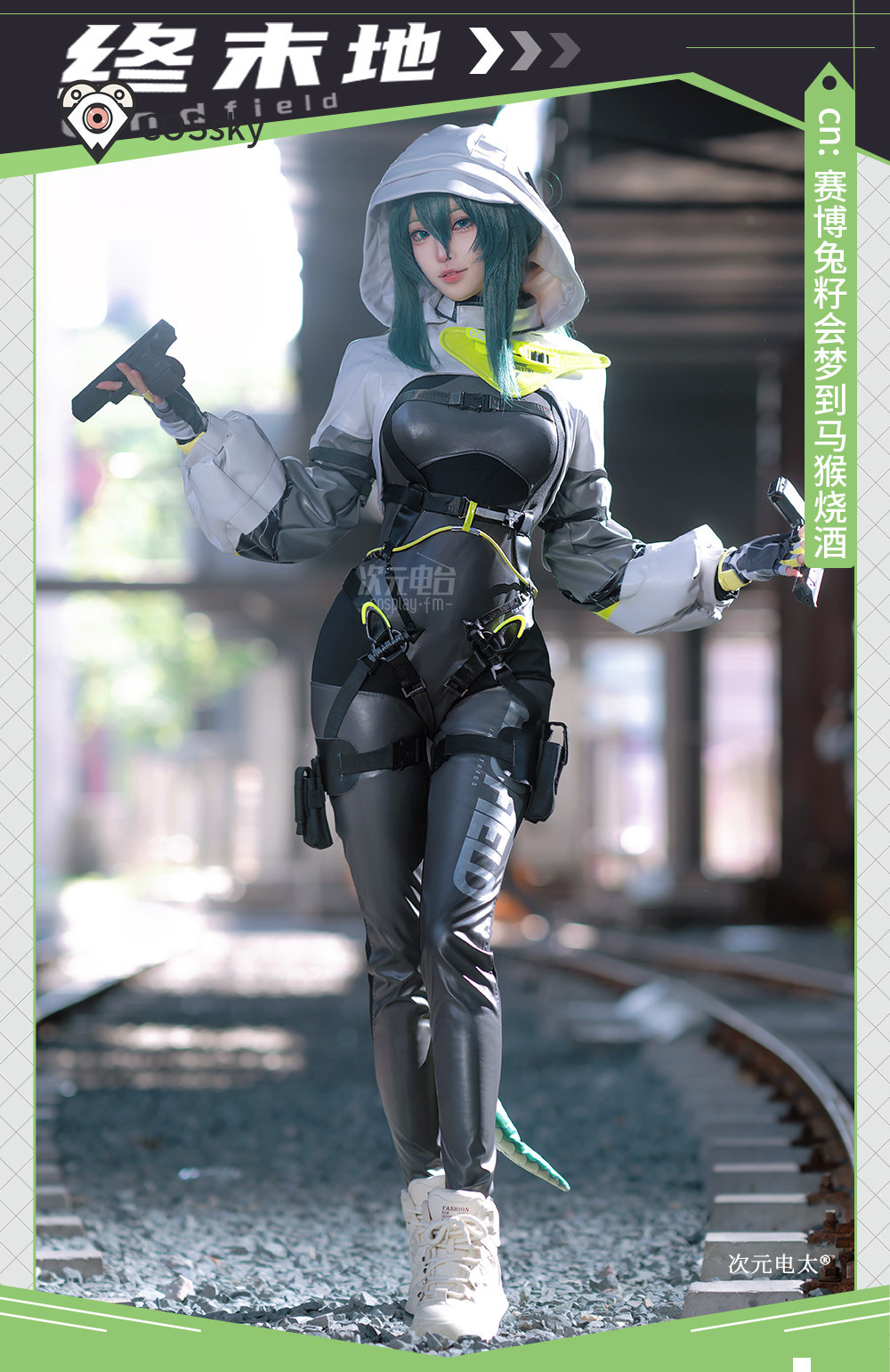 Arknights Endfield fluorite Ne - Anime Cosplay Bodysuit review and price