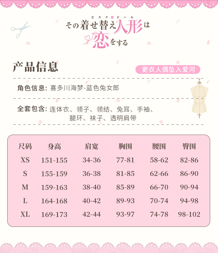Anime My Dress Up Darling Kita - Anime Marin Cosplay review and price
