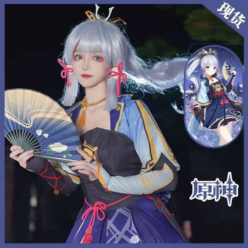 Kamisato Ayaka Cosplay Kostüm  - Anime Cosplay Dresses review and price