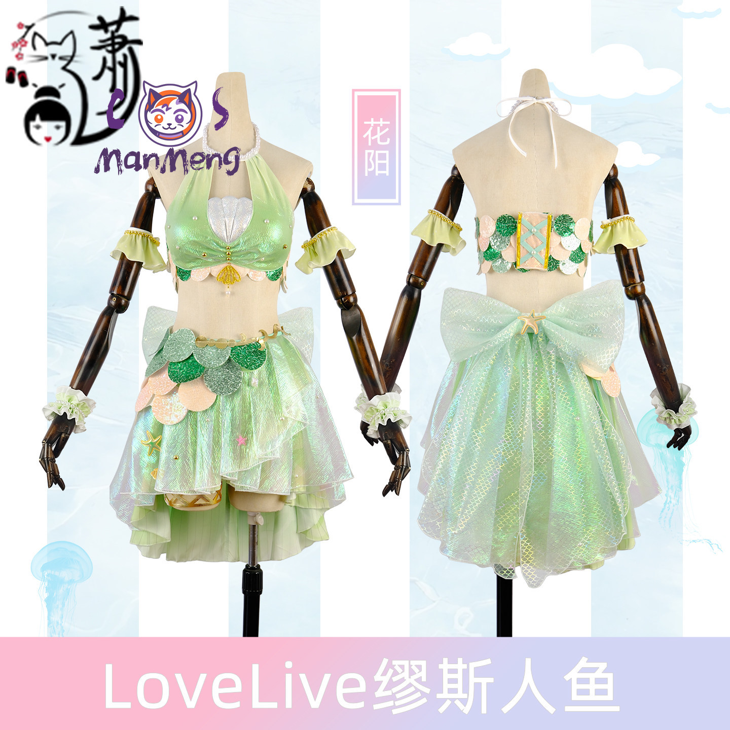 Anime LoveLive!  Hanayo Koizum - Anime Cosplay Ladies review and price
