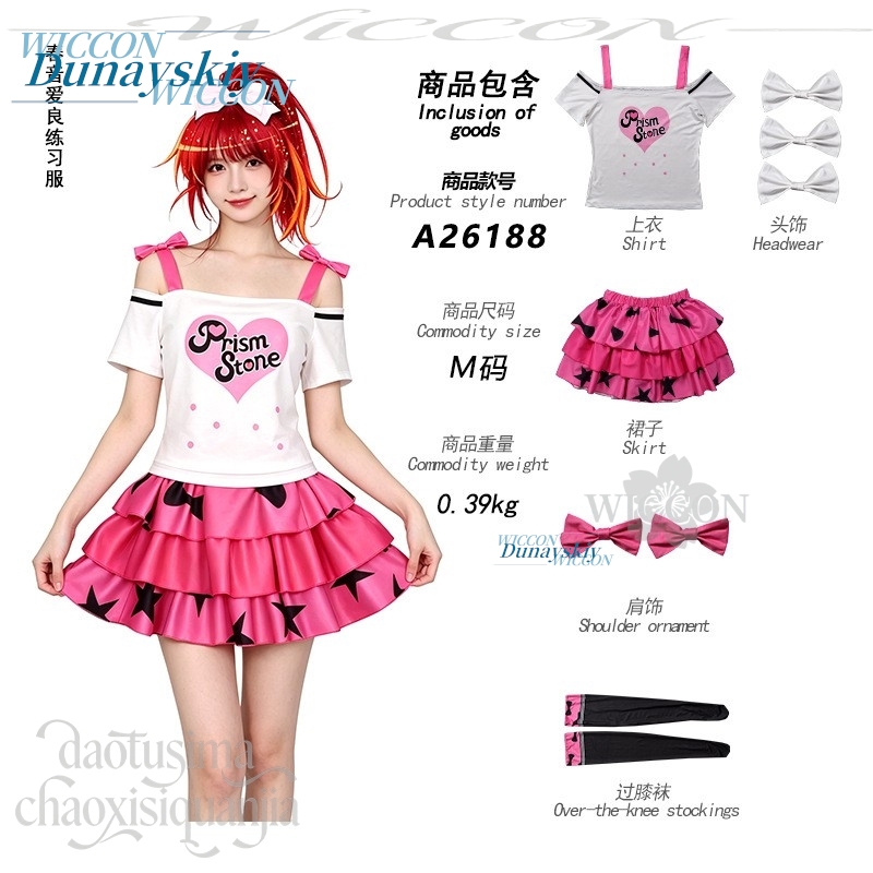 Anime Pretty Rhythm Cosplay Ha - Anime Cosplay Dance review and price